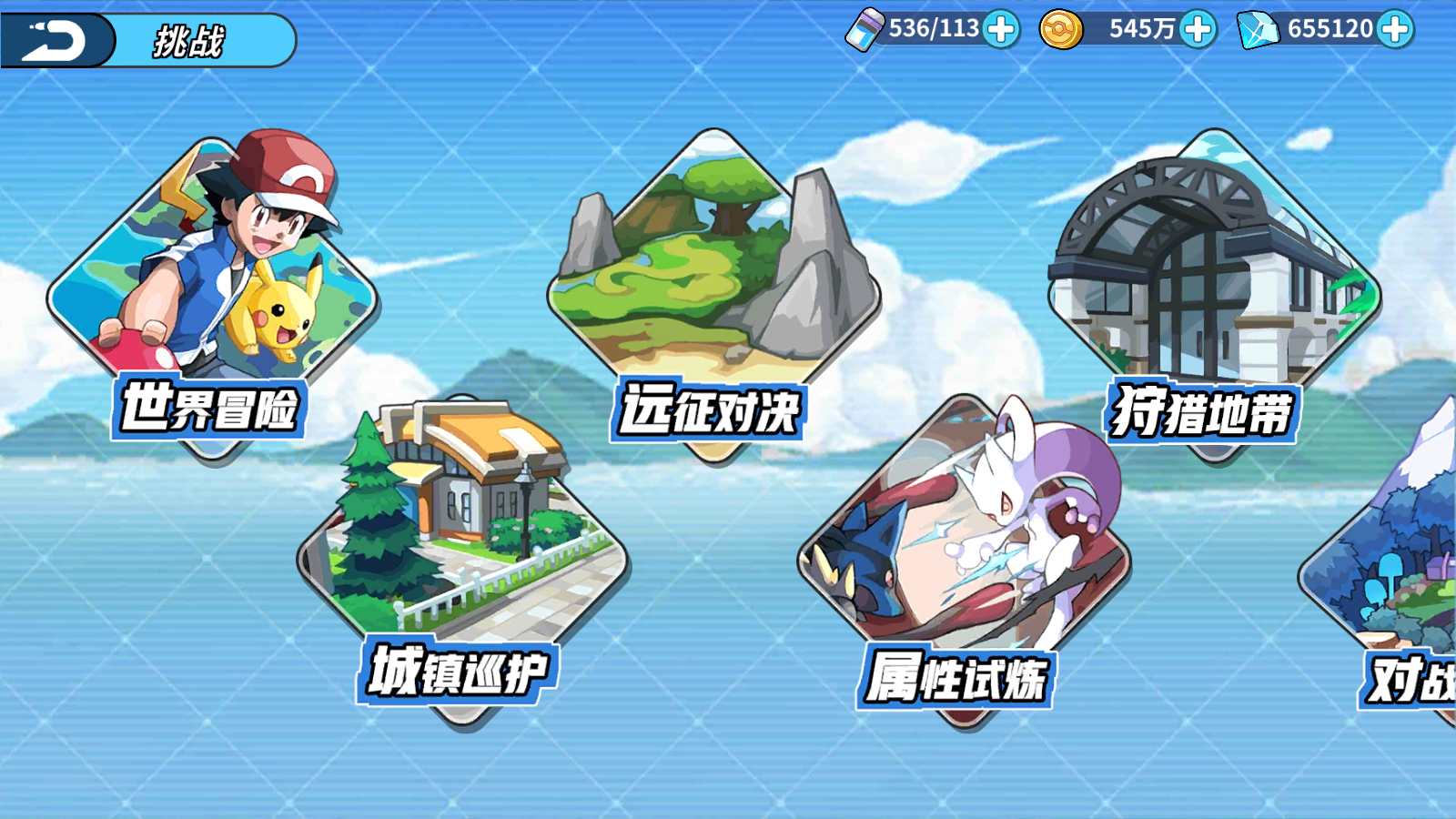 掌机小精灵游戏截图